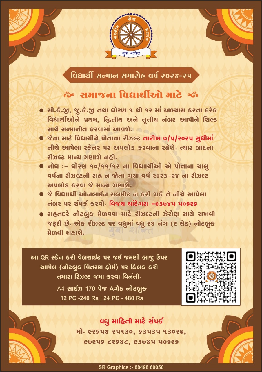 yuvasakti