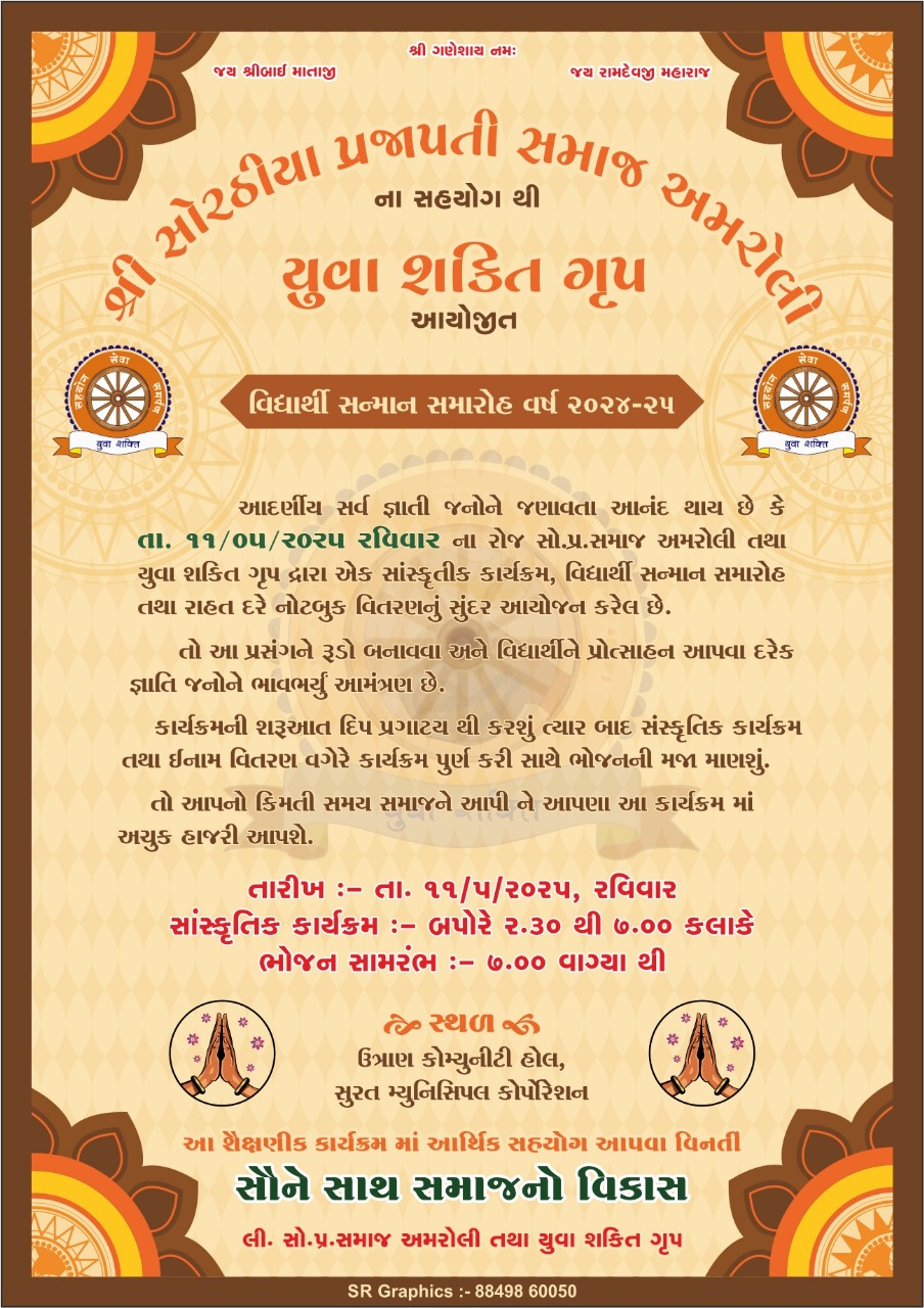 yuvashakti
